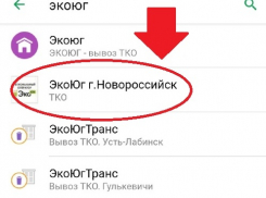 В связи со сменой реквизитов, оплачивать услугу «обращение с ТКО» стало проще