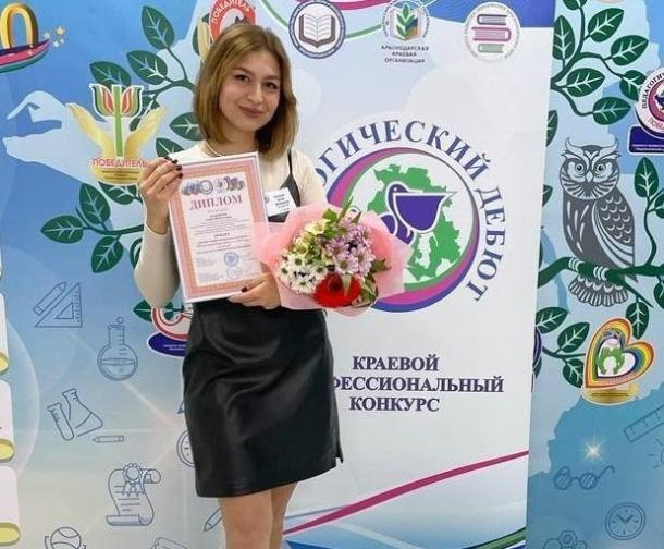 Учитель-полиглот из Геленджика заняла призовое место на краевом конкурсе