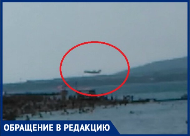 Самолёты МЧС России кружили над бухтой Геленджика