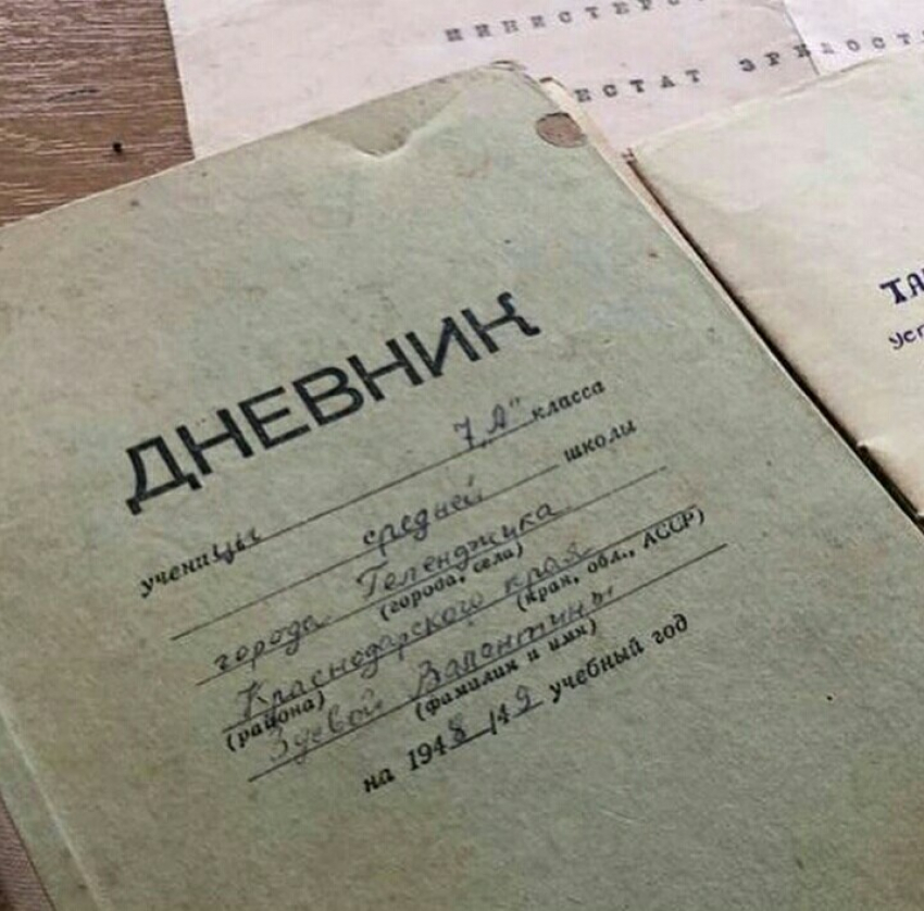 Дневник 1948 года как образец для подражания геленджикских школьников