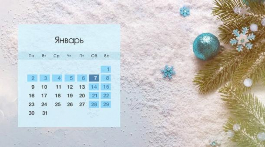 График работы поликлиники, ЕРЦ и почты на новогодние праздники изменится