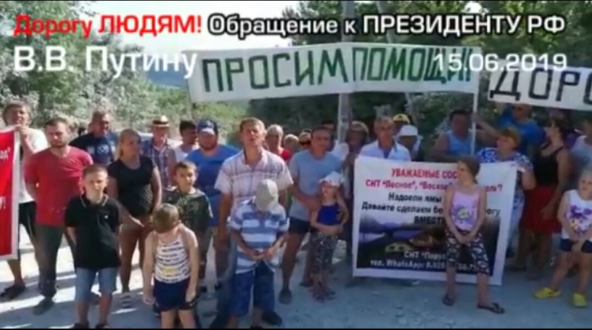 Жители Дивноморского просят построить им новую дорогу