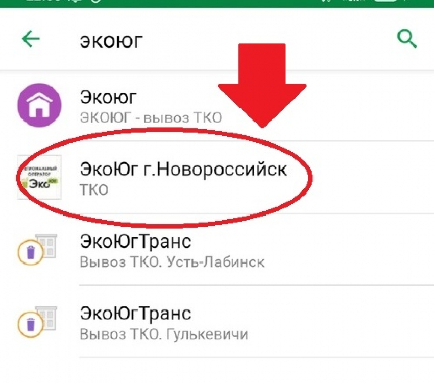 В связи со сменой реквизитов, оплачивать услугу «обращение с ТКО» стало проще