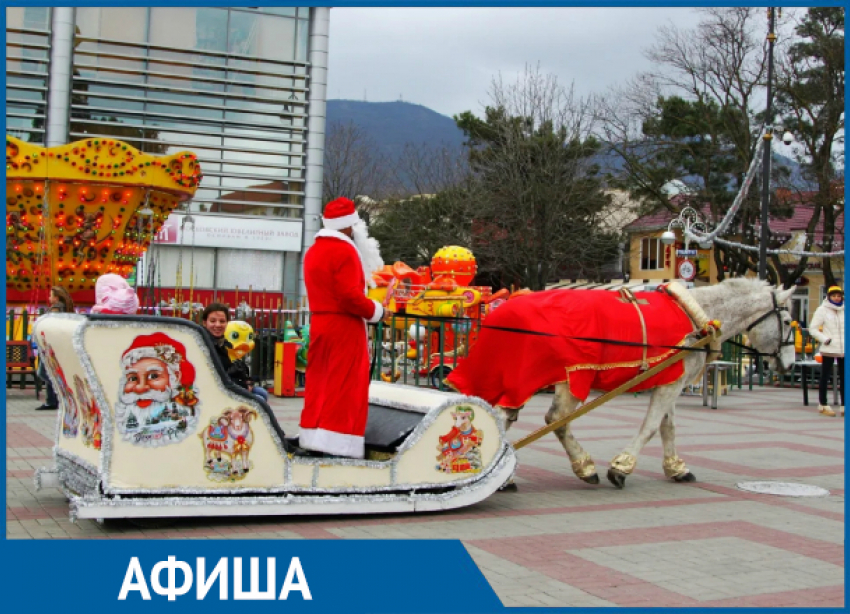  «Рождественские колядки» и другие веселые события на Центральной площади Геленджика