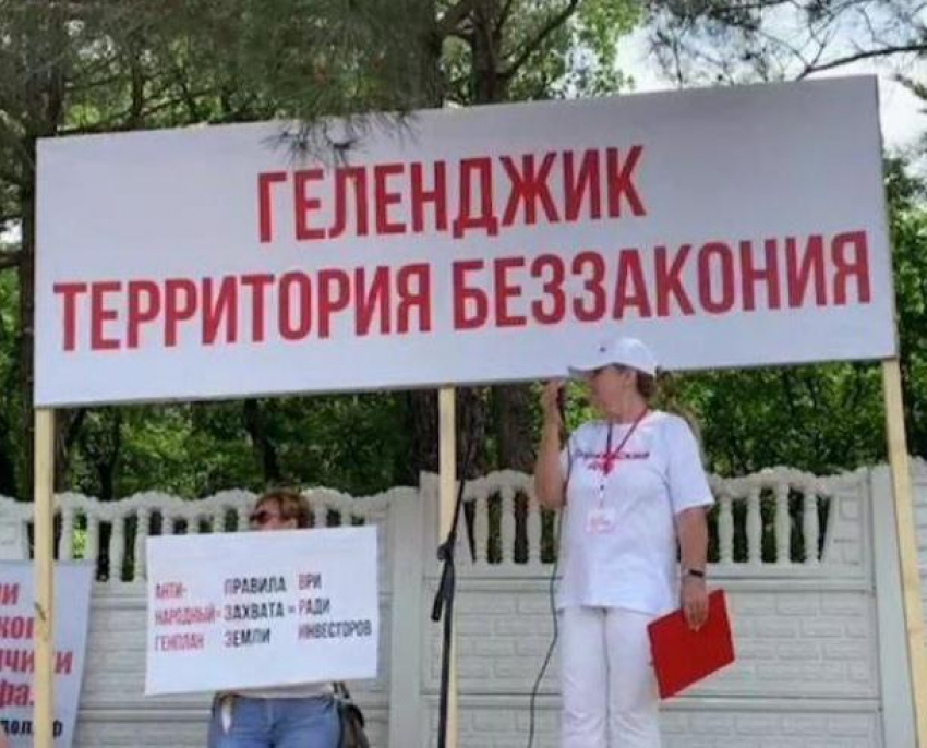 Протесты на старом кладбище: митинг против генплана прошел в Геленджике