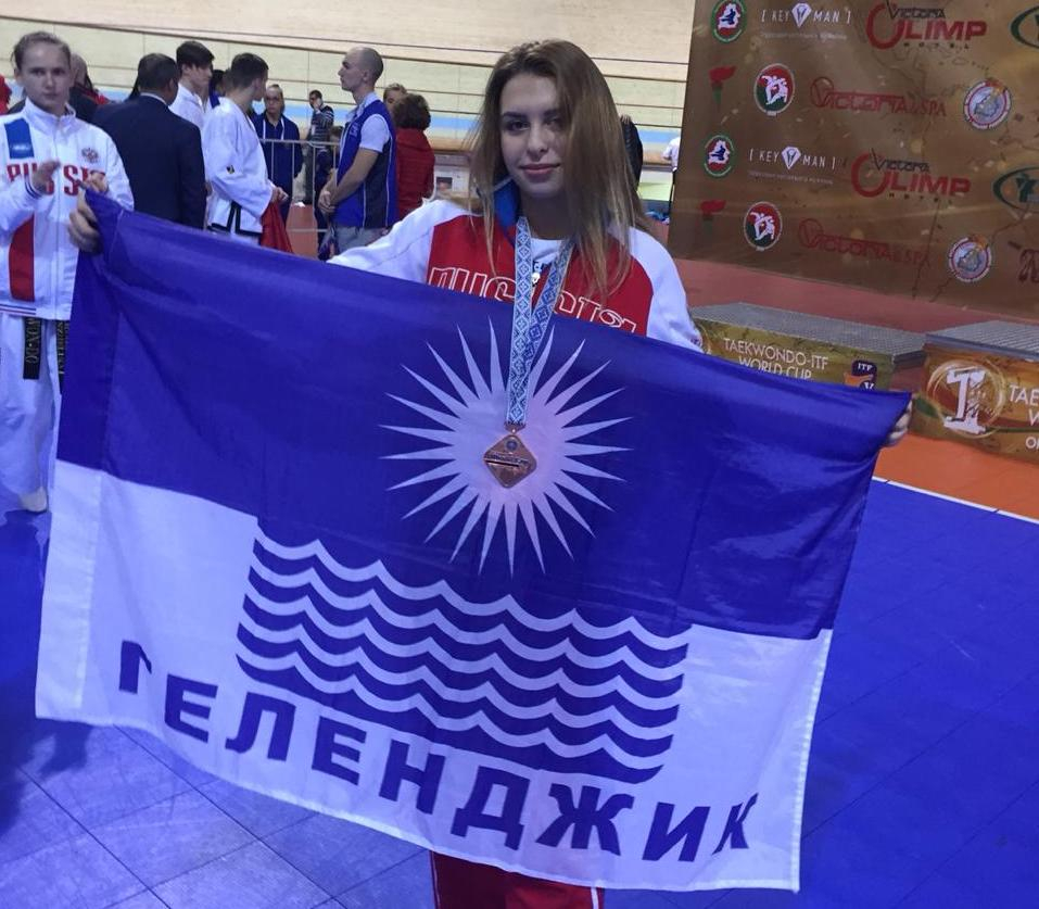 Тхэквондистка из Геленджика завоевала бронзу на международных соревнованиях